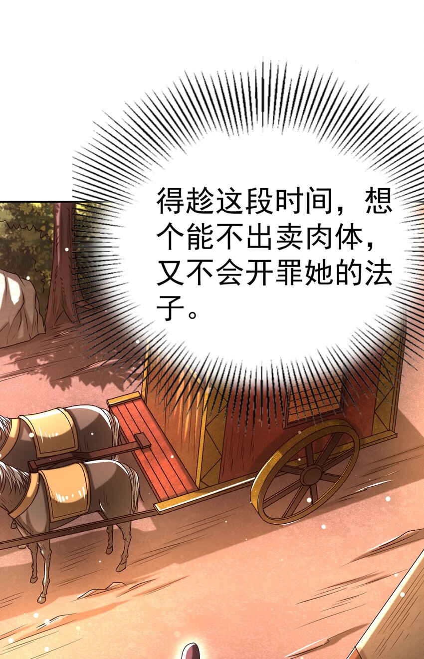 战国千年韩漫全集-188 入幕之宾无删减无遮挡章节图片 