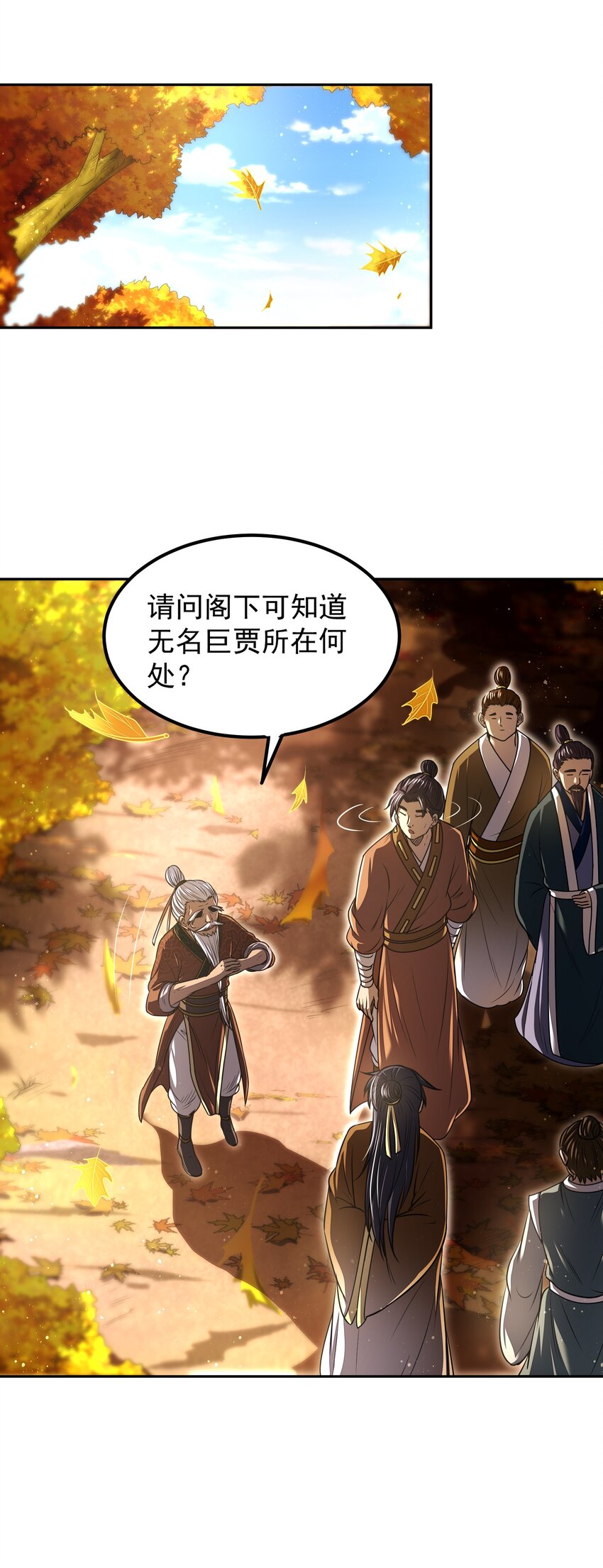 战国千年韩漫全集-188 入幕之宾无删减无遮挡章节图片 