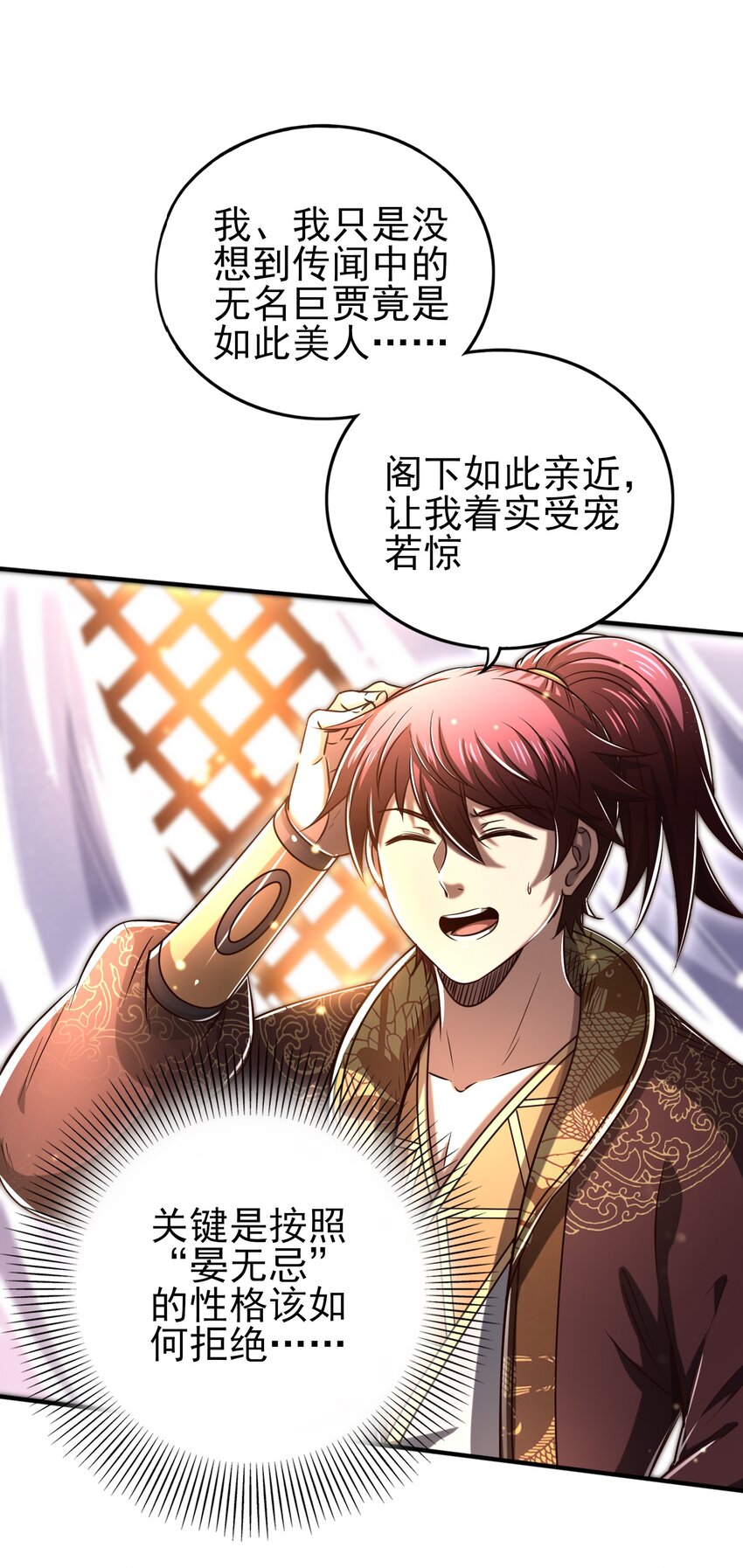 战国千年韩漫全集-188 入幕之宾无删减无遮挡章节图片 