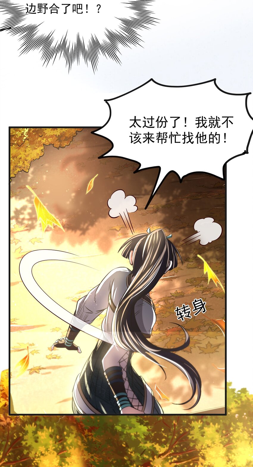 战国千年韩漫全集-188 入幕之宾无删减无遮挡章节图片 
