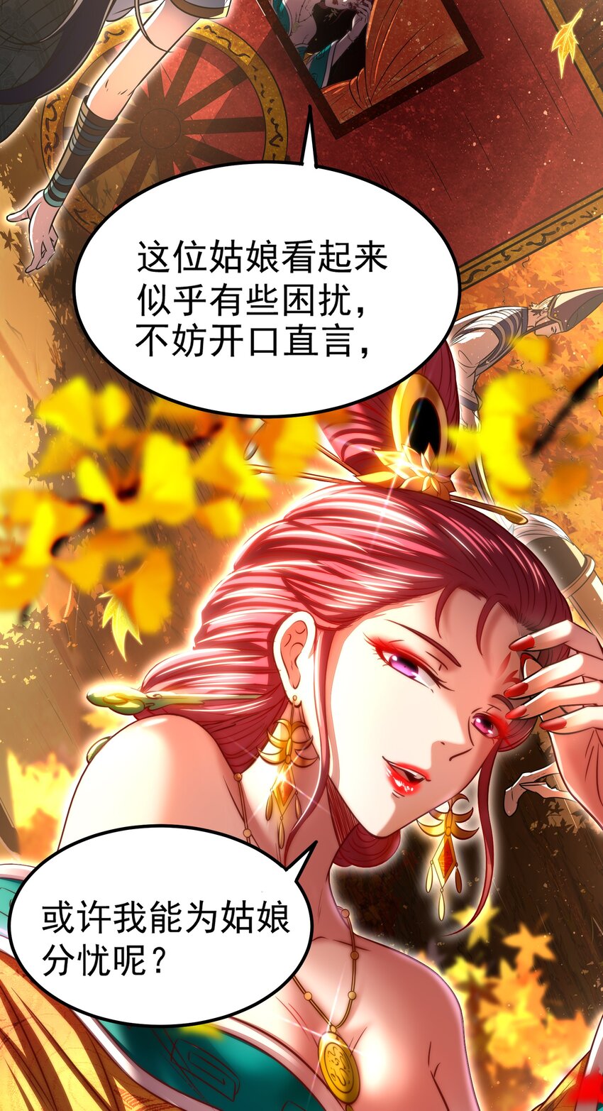 战国千年韩漫全集-188 入幕之宾无删减无遮挡章节图片 