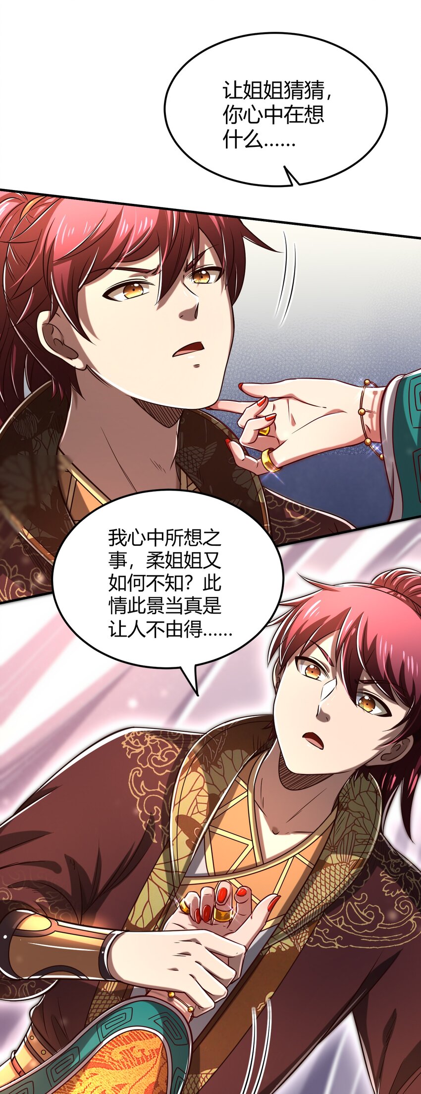 战国千年韩漫全集-188 入幕之宾无删减无遮挡章节图片 