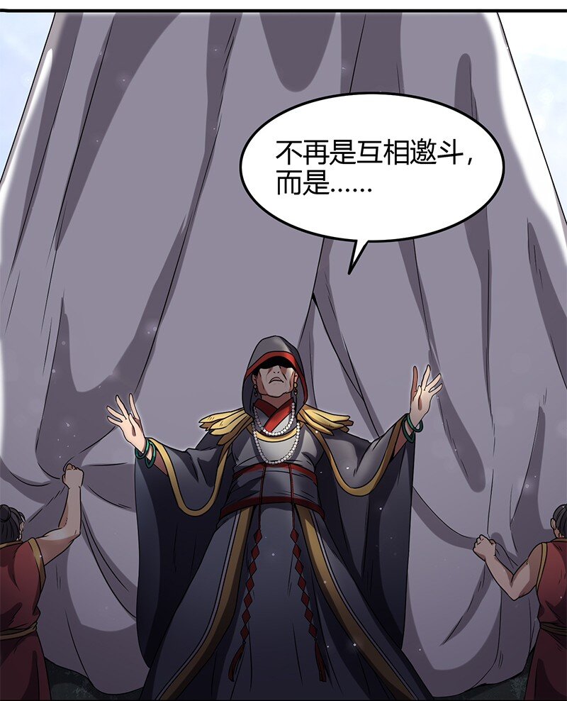 战国千年韩漫全集-20 墨苑机关无删减无遮挡章节图片 