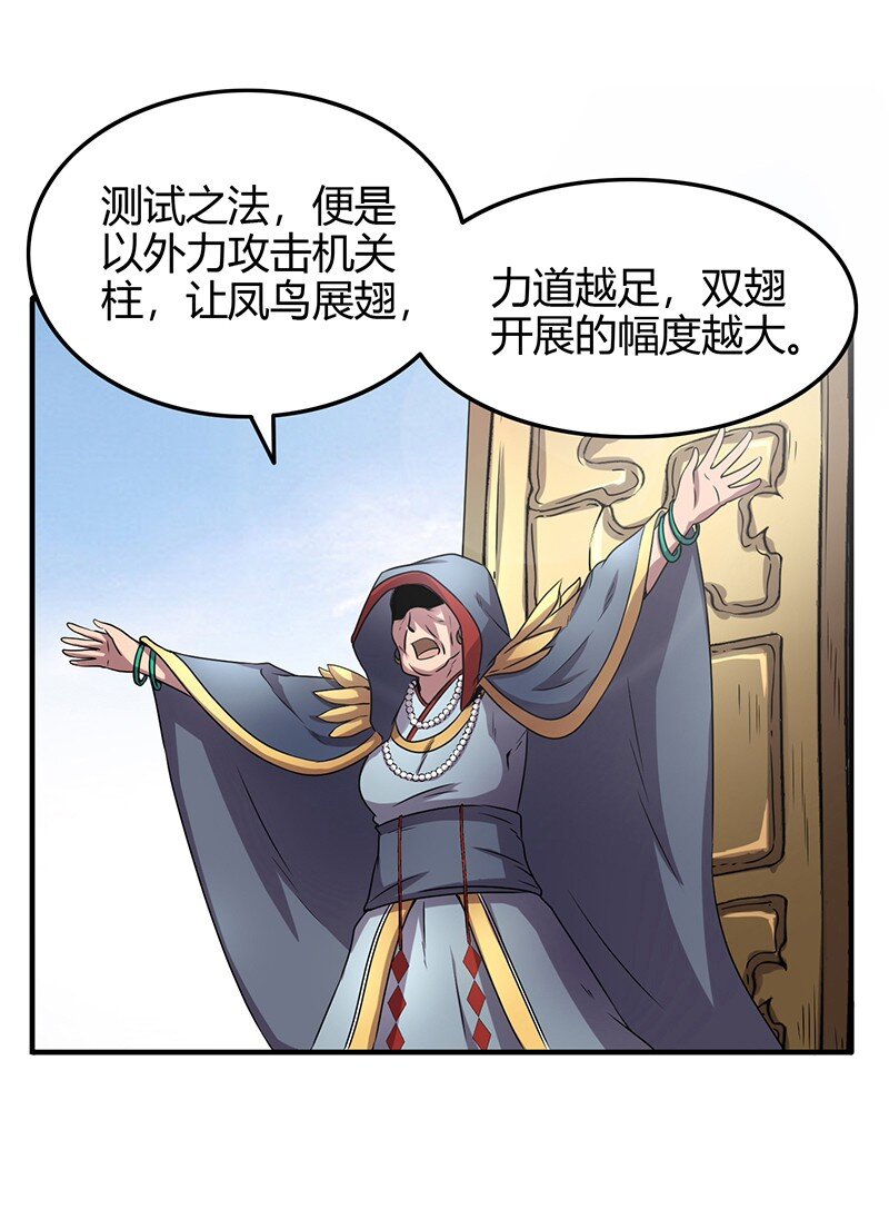 战国千年韩漫全集-20 墨苑机关无删减无遮挡章节图片 