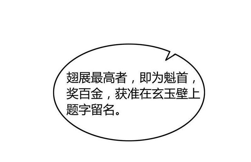 战国千年韩漫全集-20 墨苑机关无删减无遮挡章节图片 