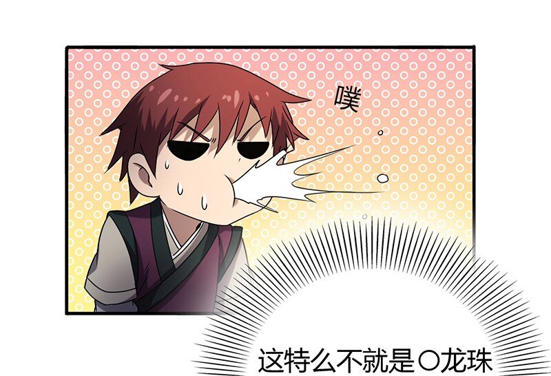 战国千年韩漫全集-20 墨苑机关无删减无遮挡章节图片 