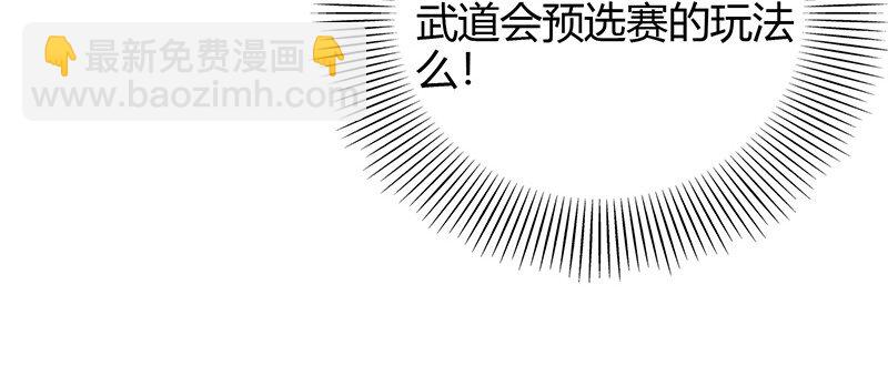 战国千年韩漫全集-20 墨苑机关无删减无遮挡章节图片 