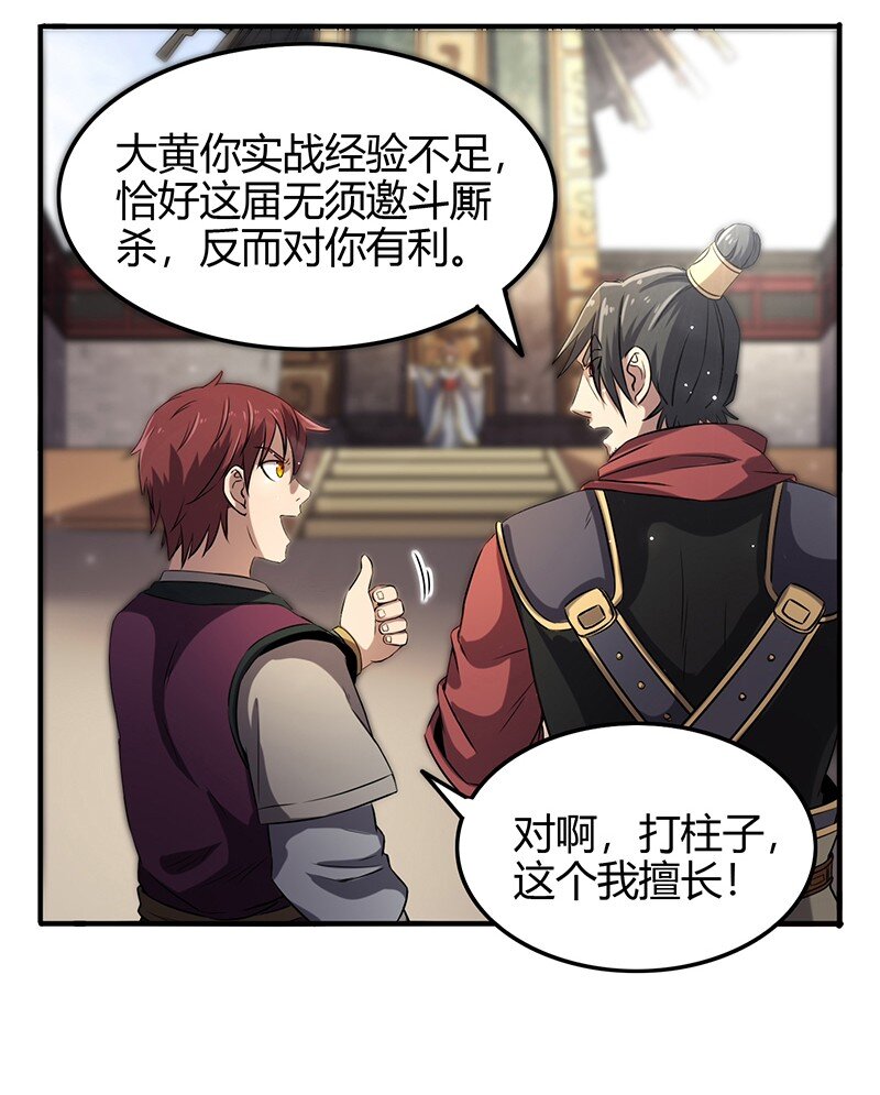 战国千年韩漫全集-20 墨苑机关无删减无遮挡章节图片 