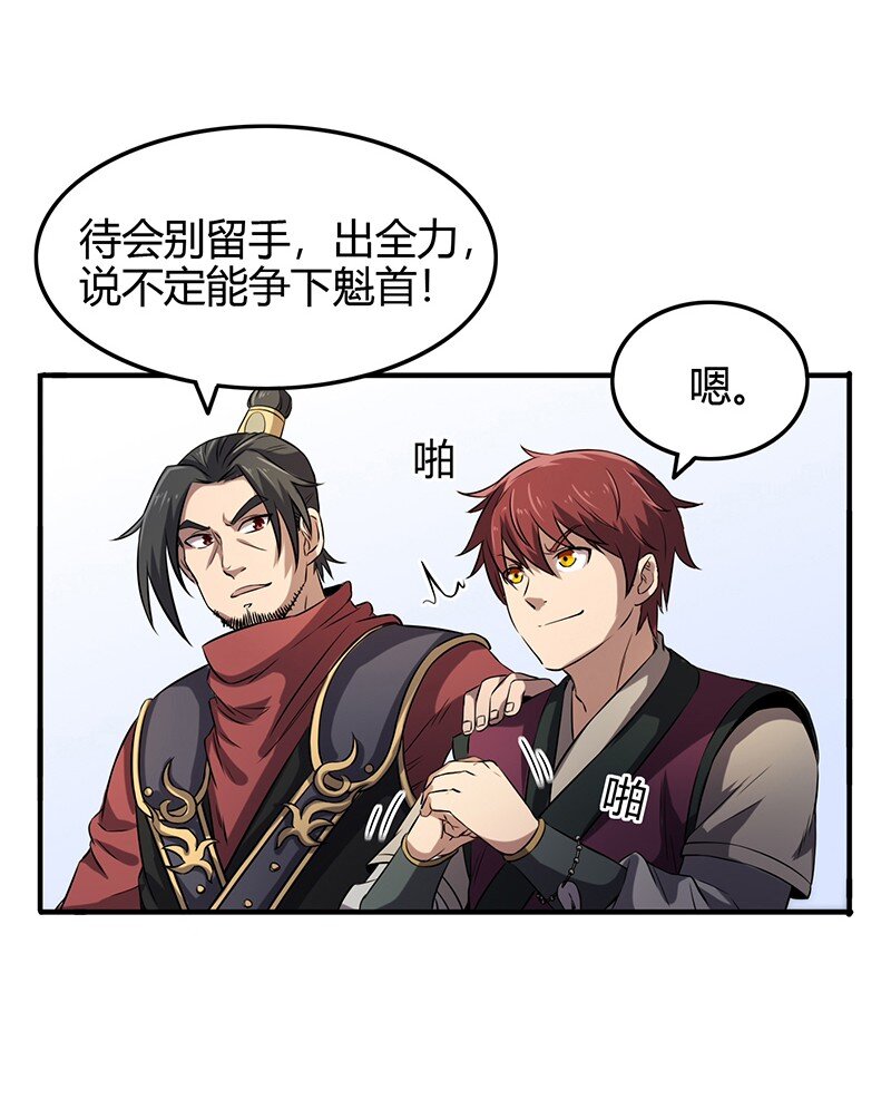 战国千年韩漫全集-20 墨苑机关无删减无遮挡章节图片 