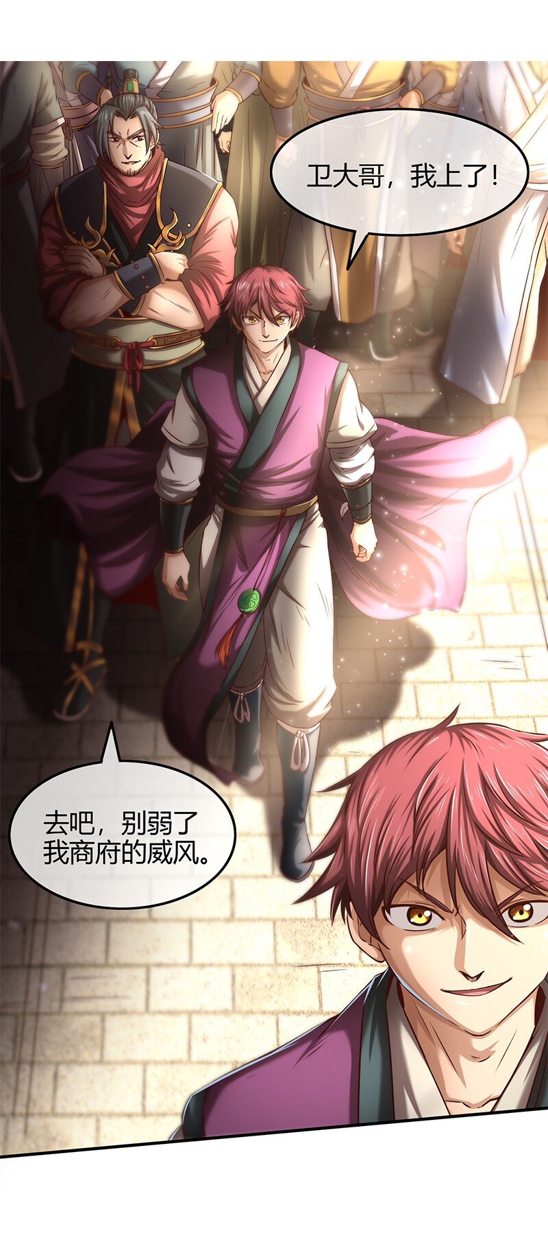 战国千年韩漫全集-20 墨苑机关无删减无遮挡章节图片 