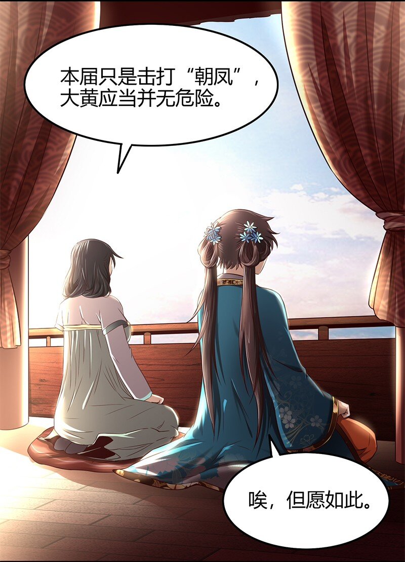 战国千年韩漫全集-20 墨苑机关无删减无遮挡章节图片 