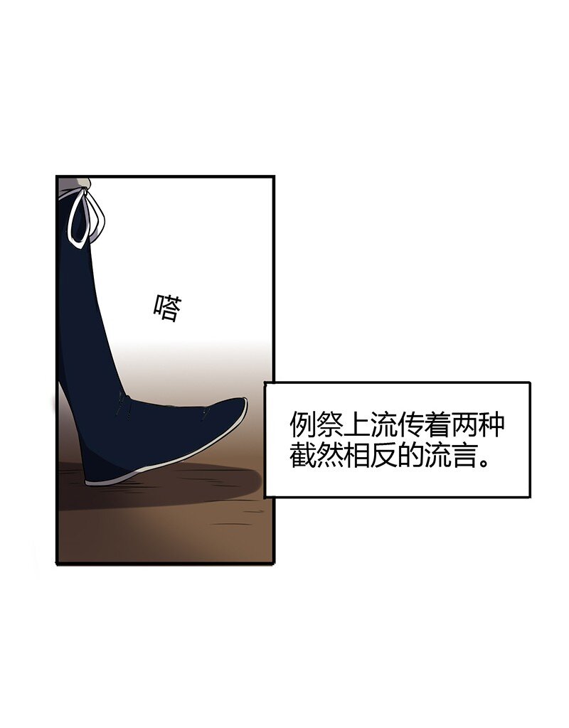 战国千年韩漫全集-20 墨苑机关无删减无遮挡章节图片 