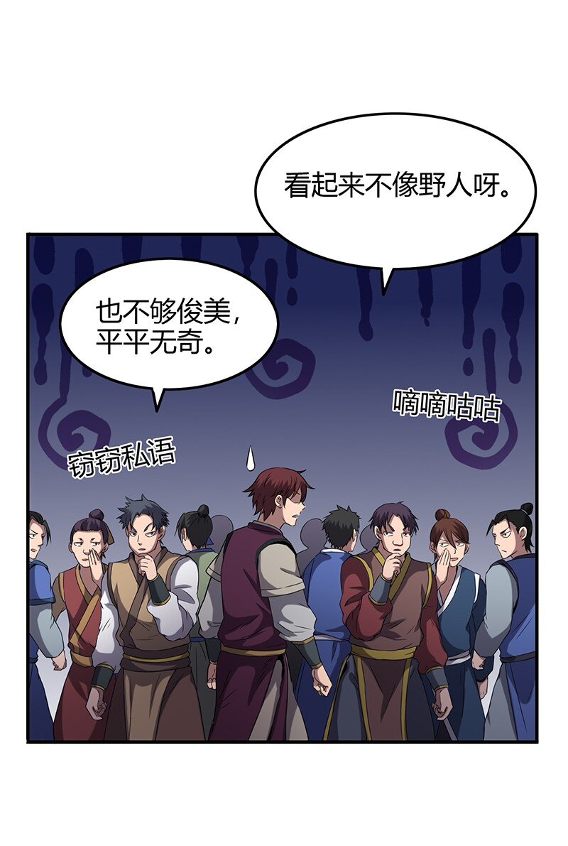 战国千年韩漫全集-20 墨苑机关无删减无遮挡章节图片 