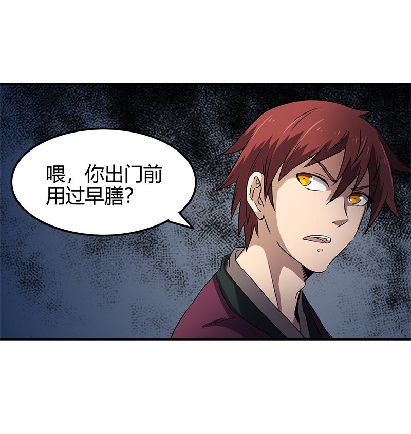 战国千年韩漫全集-20 墨苑机关无删减无遮挡章节图片 