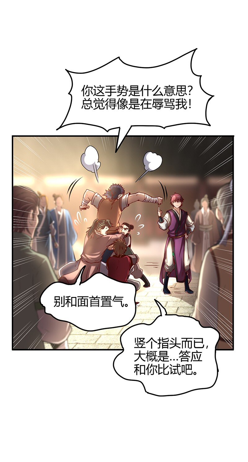 战国千年韩漫全集-20 墨苑机关无删减无遮挡章节图片 