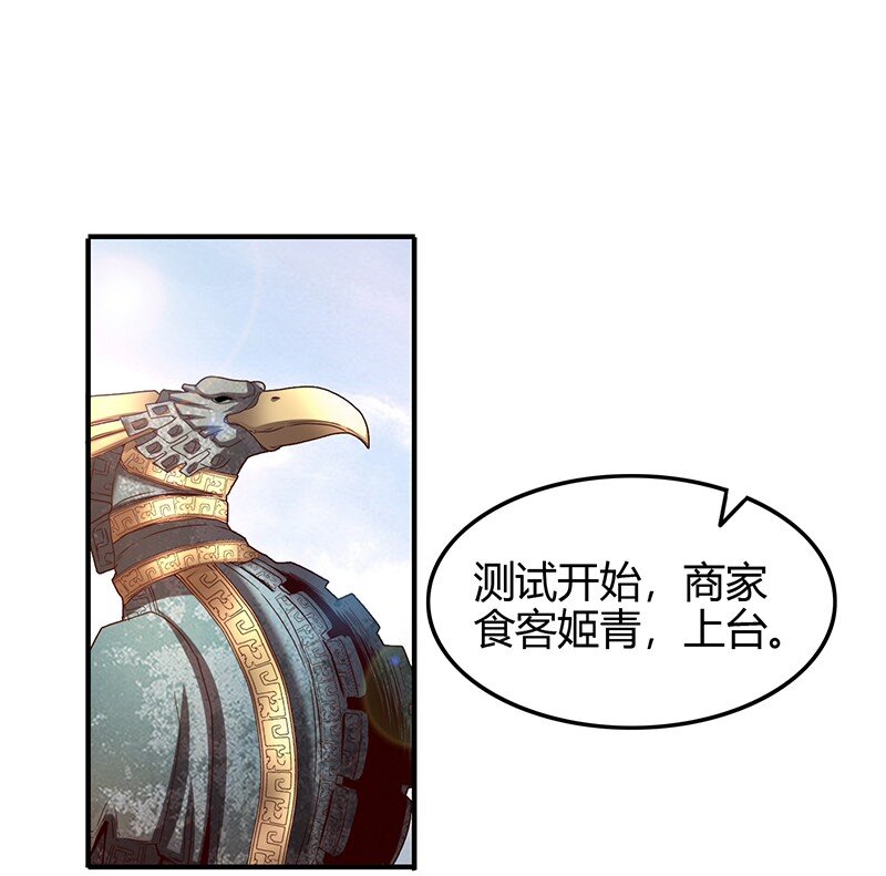 战国千年韩漫全集-20 墨苑机关无删减无遮挡章节图片 