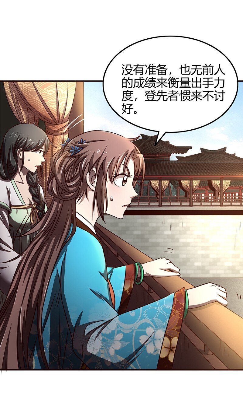 战国千年韩漫全集-20 墨苑机关无删减无遮挡章节图片 