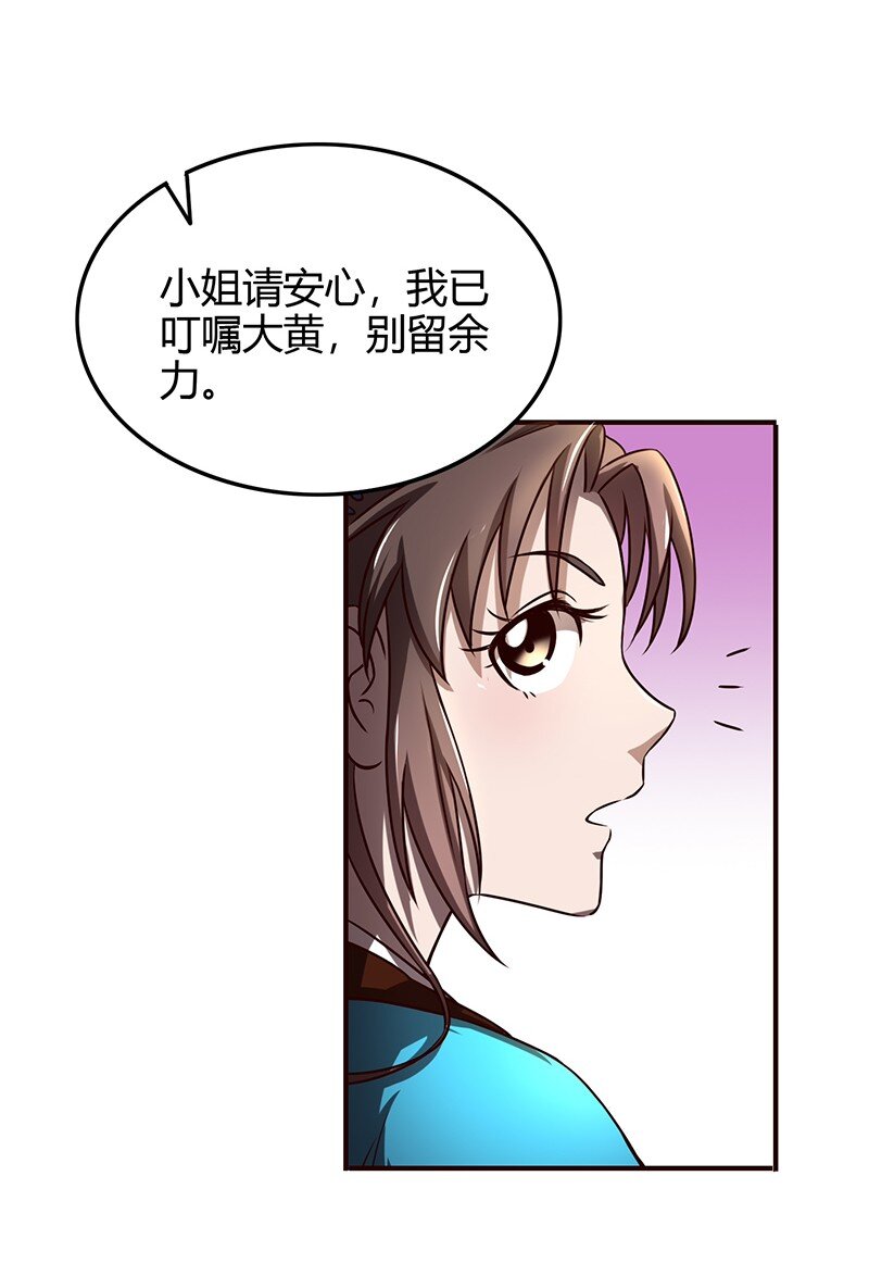 战国千年韩漫全集-20 墨苑机关无删减无遮挡章节图片 