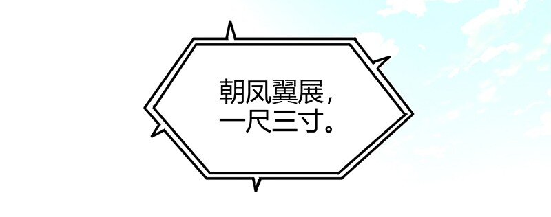 战国千年韩漫全集-20 墨苑机关无删减无遮挡章节图片 
