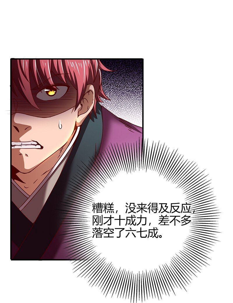 战国千年韩漫全集-20 墨苑机关无删减无遮挡章节图片 
