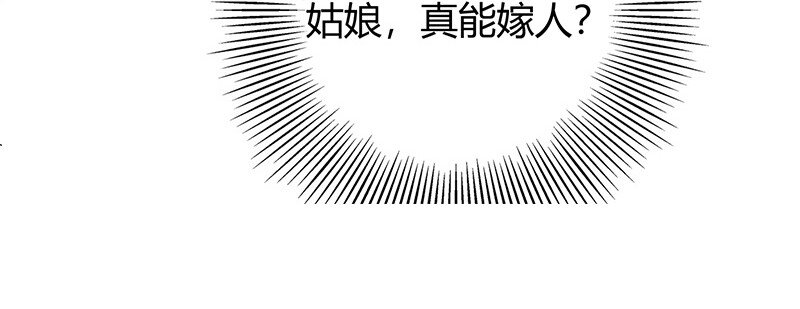 战国千年韩漫全集-20 墨苑机关无删减无遮挡章节图片 