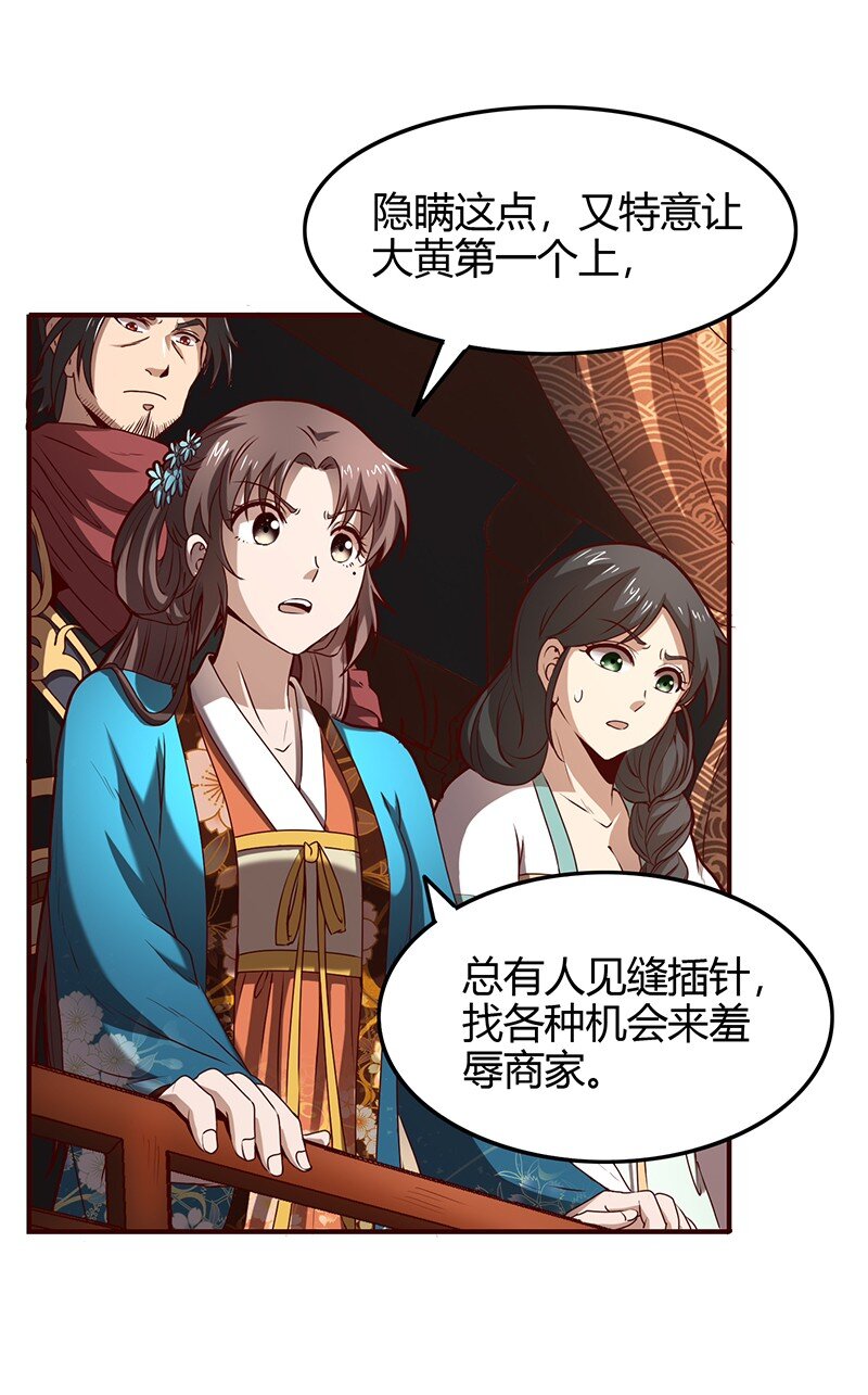 战国千年韩漫全集-20 墨苑机关无删减无遮挡章节图片 