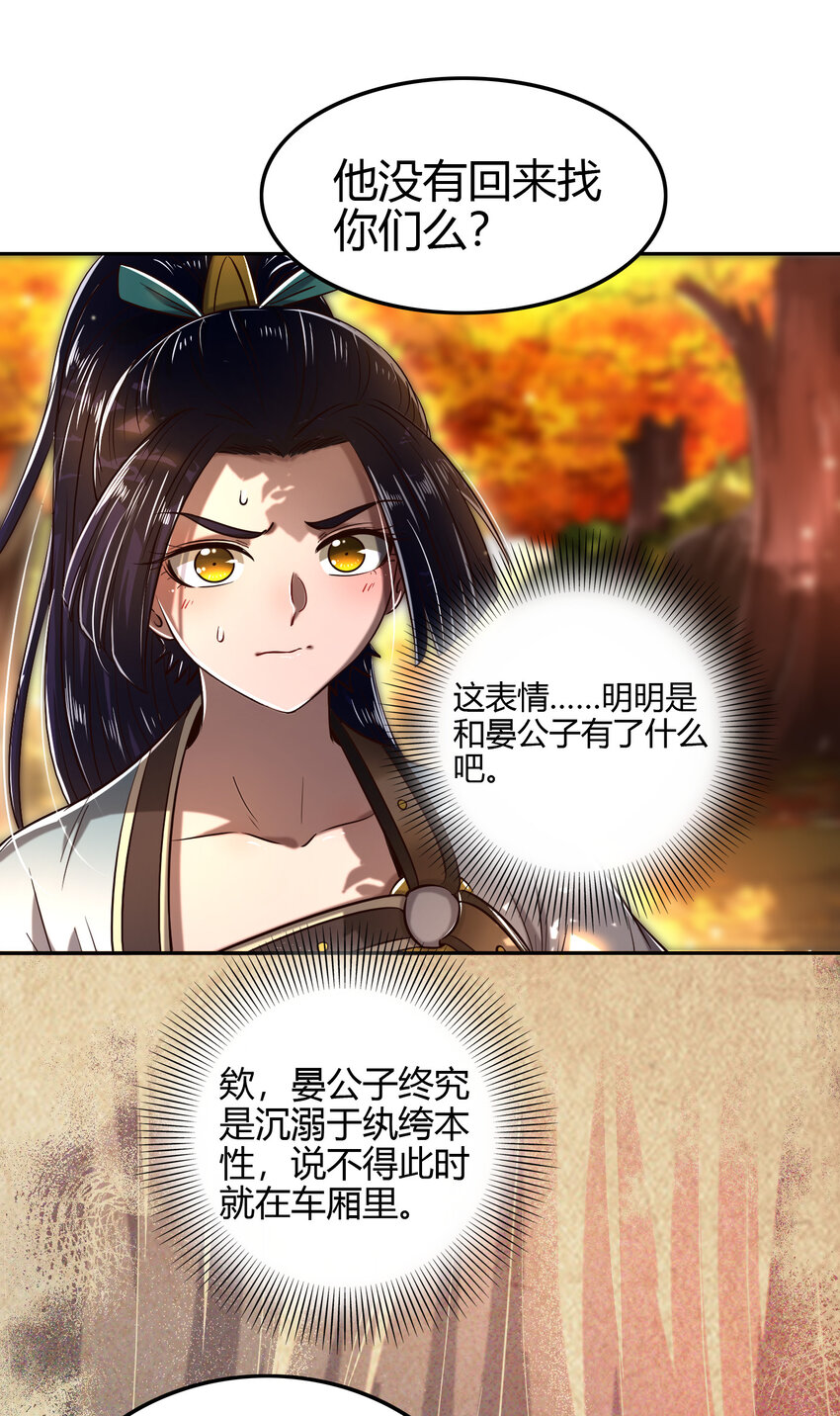 战国千年韩漫全集-189 大楚太后无删减无遮挡章节图片 