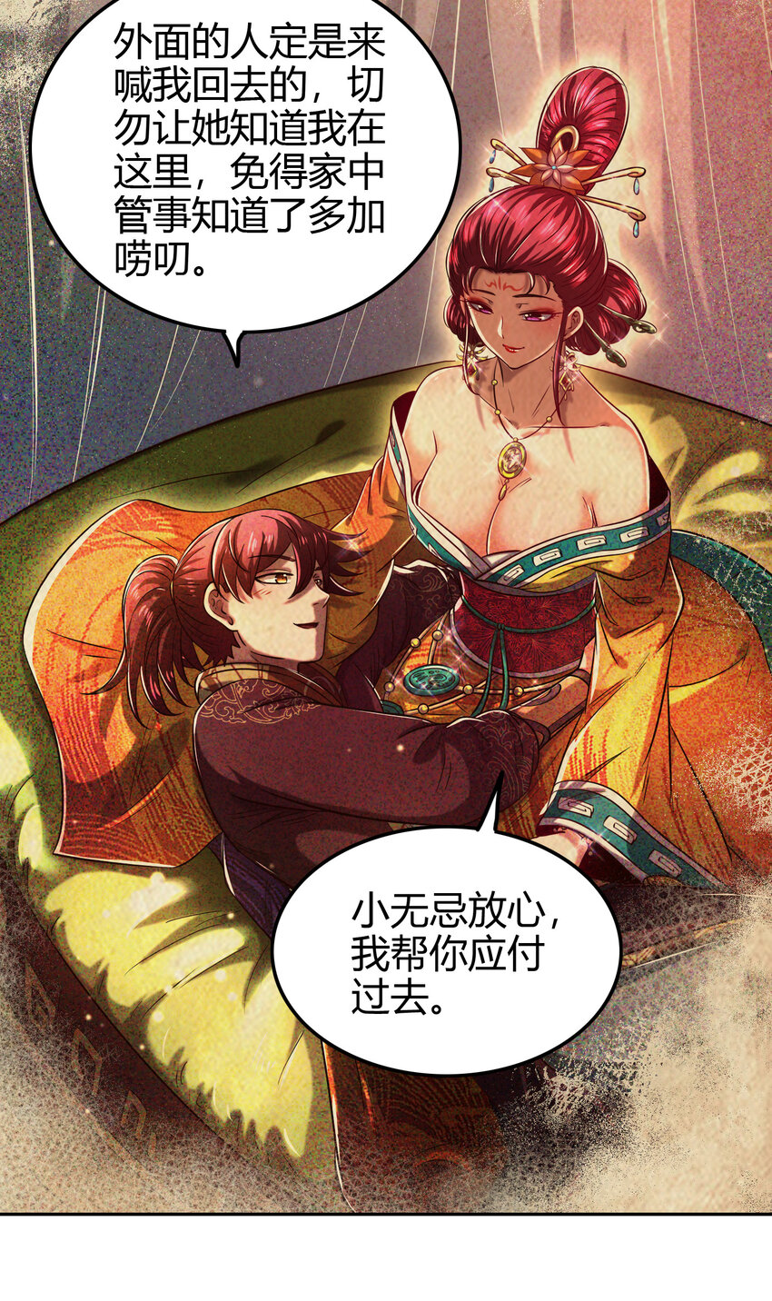 战国千年韩漫全集-189 大楚太后无删减无遮挡章节图片 