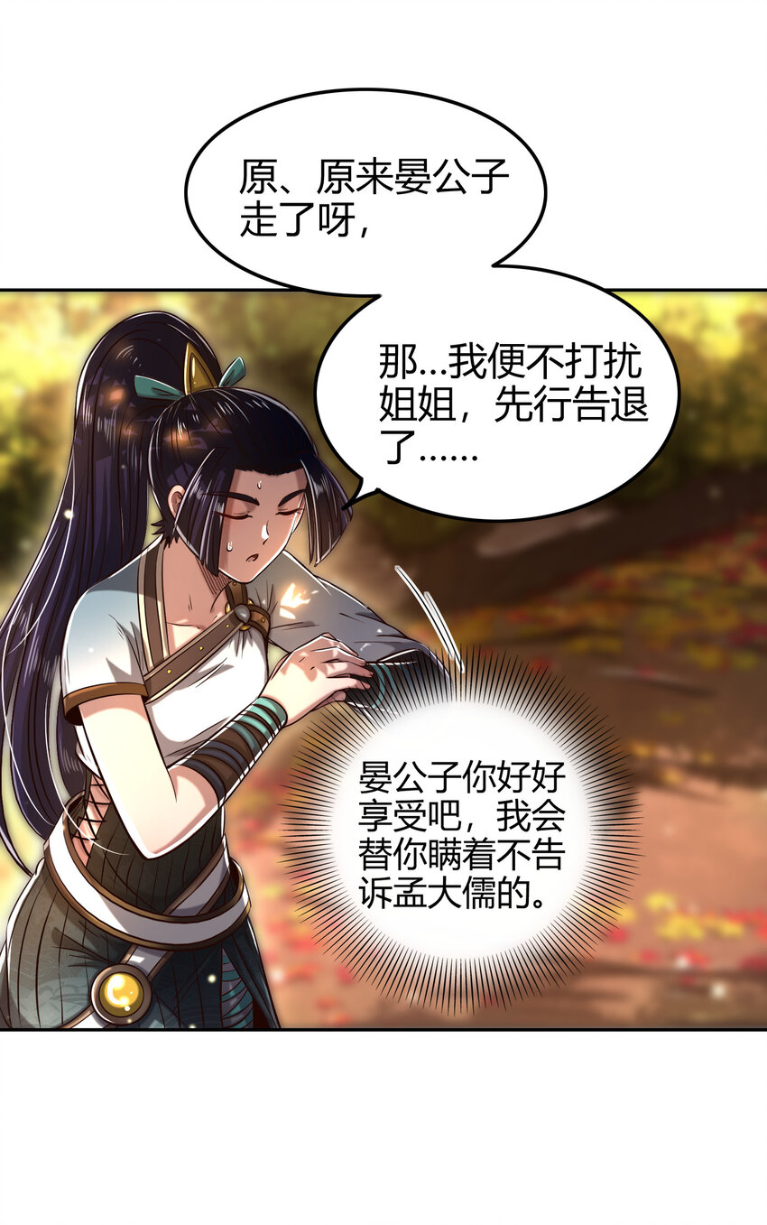 战国千年韩漫全集-189 大楚太后无删减无遮挡章节图片 