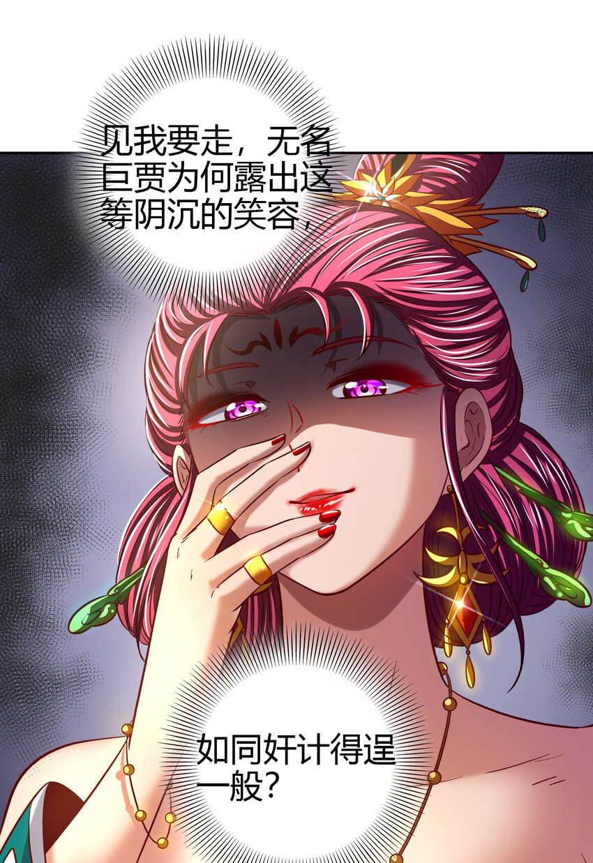 战国千年韩漫全集-189 大楚太后无删减无遮挡章节图片 