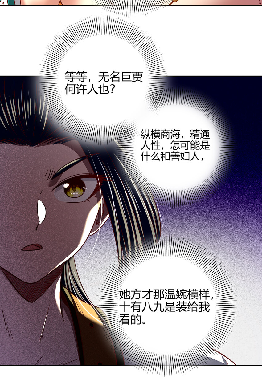 战国千年韩漫全集-189 大楚太后无删减无遮挡章节图片 