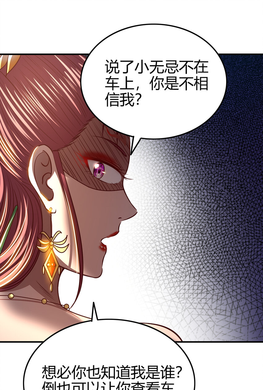 战国千年韩漫全集-189 大楚太后无删减无遮挡章节图片 