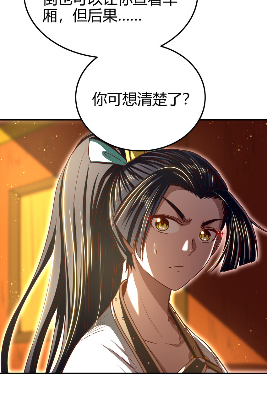 战国千年韩漫全集-189 大楚太后无删减无遮挡章节图片 