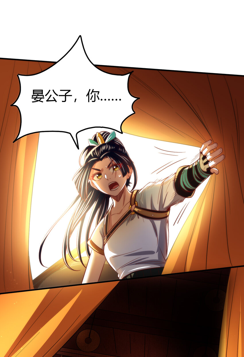 战国千年韩漫全集-189 大楚太后无删减无遮挡章节图片 