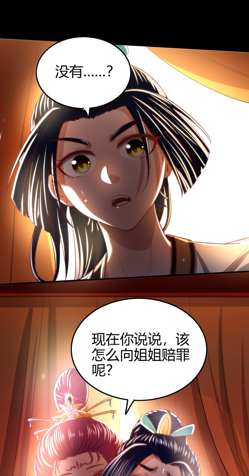 战国千年韩漫全集-189 大楚太后无删减无遮挡章节图片 