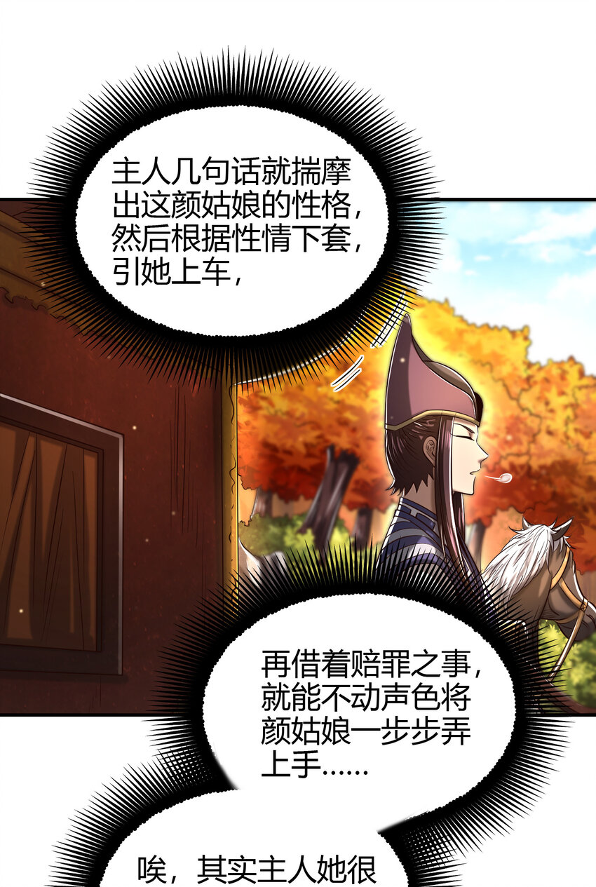 战国千年韩漫全集-189 大楚太后无删减无遮挡章节图片 