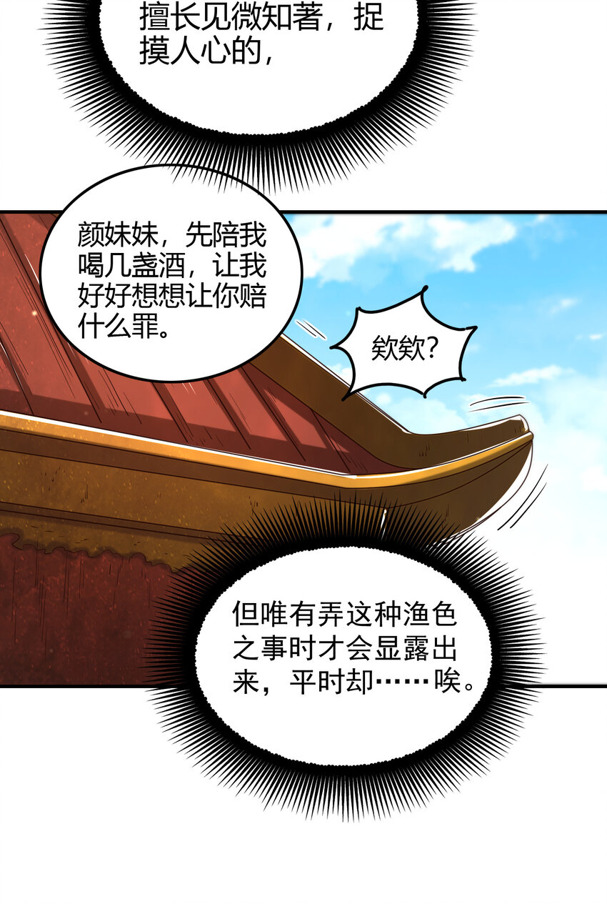 战国千年韩漫全集-189 大楚太后无删减无遮挡章节图片 
