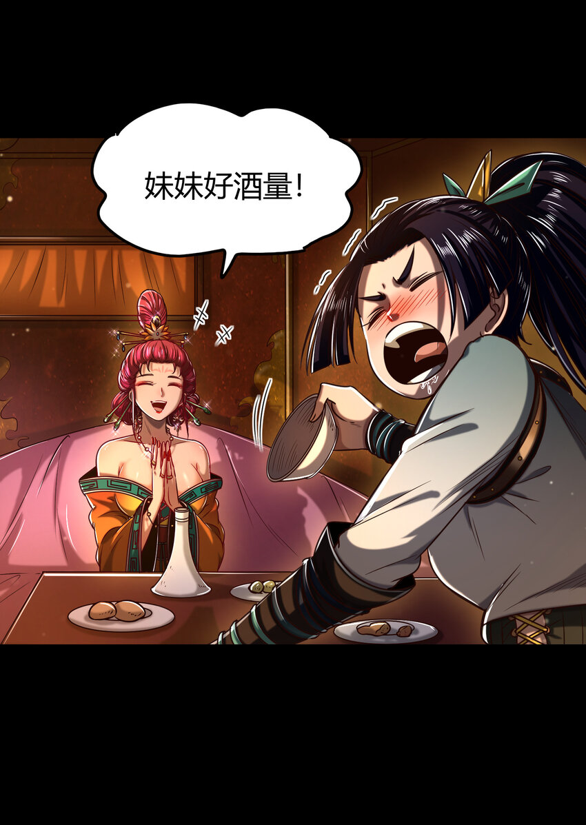 战国千年韩漫全集-189 大楚太后无删减无遮挡章节图片 