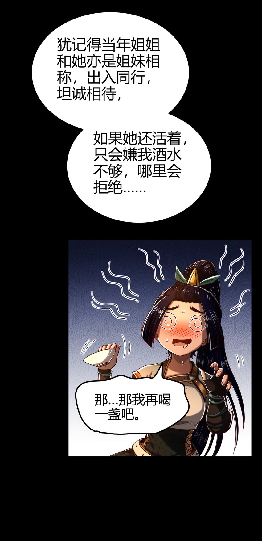 战国千年韩漫全集-189 大楚太后无删减无遮挡章节图片 