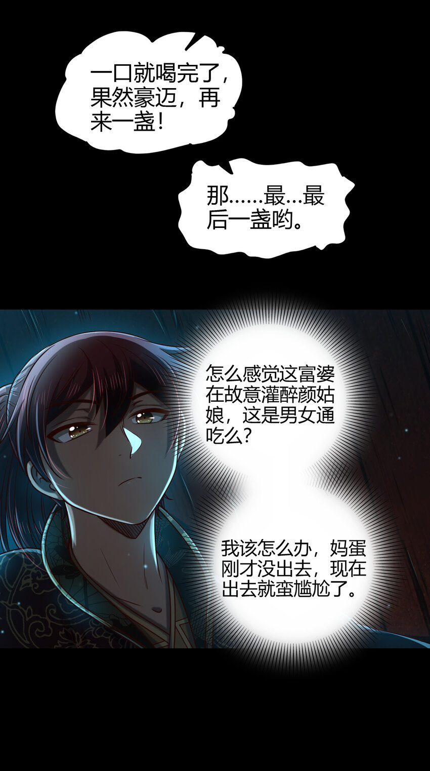 战国千年韩漫全集-189 大楚太后无删减无遮挡章节图片 