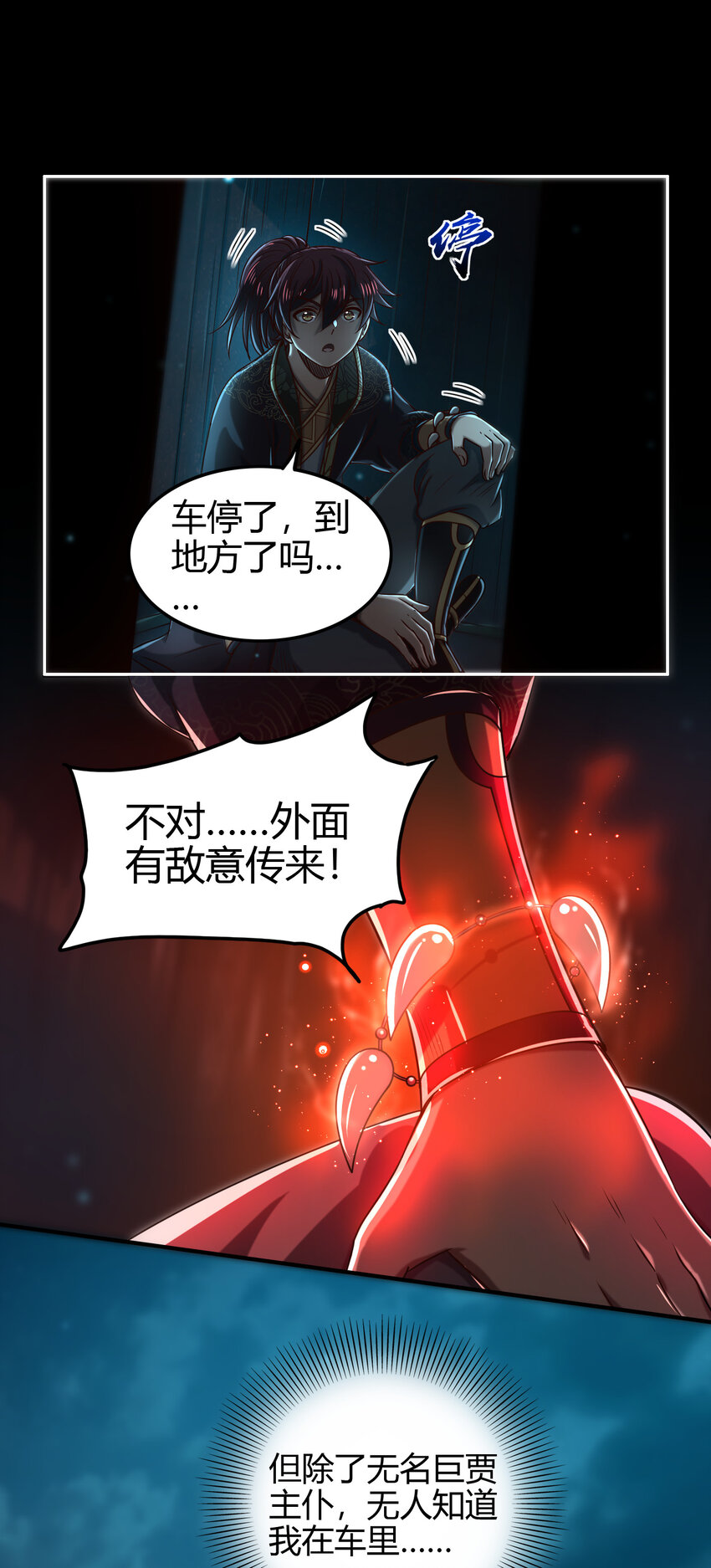 战国千年韩漫全集-189 大楚太后无删减无遮挡章节图片 