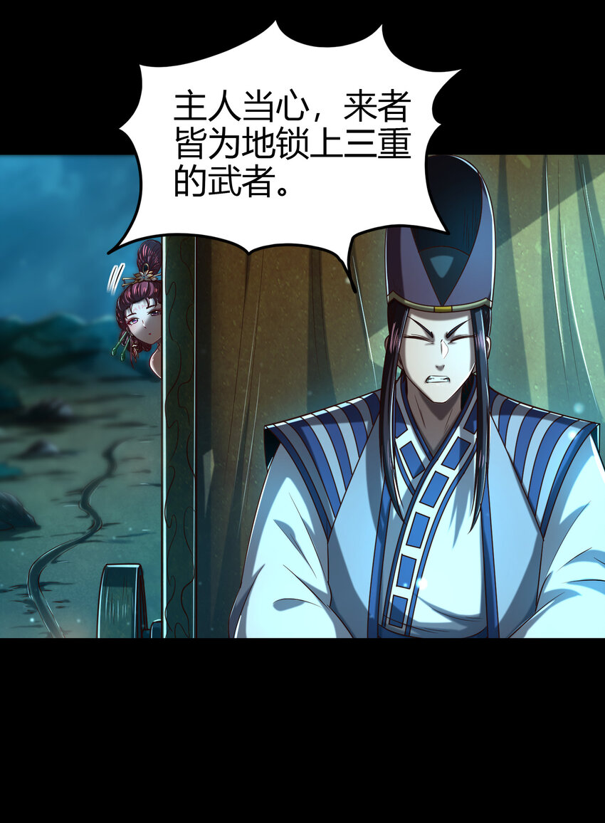 战国千年韩漫全集-189 大楚太后无删减无遮挡章节图片 