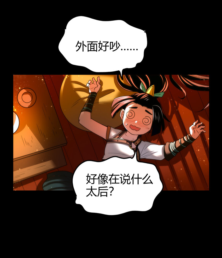 战国千年韩漫全集-189 大楚太后无删减无遮挡章节图片 