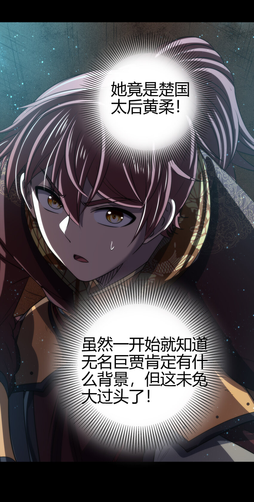 战国千年韩漫全集-189 大楚太后无删减无遮挡章节图片 