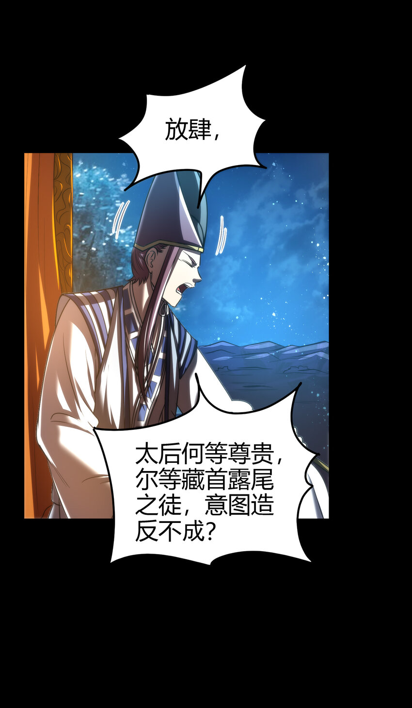 战国千年韩漫全集-189 大楚太后无删减无遮挡章节图片 