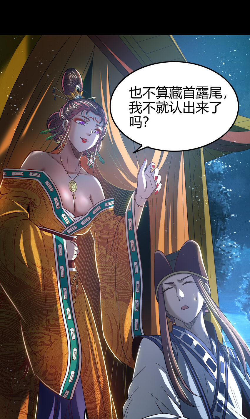 战国千年韩漫全集-189 大楚太后无删减无遮挡章节图片 