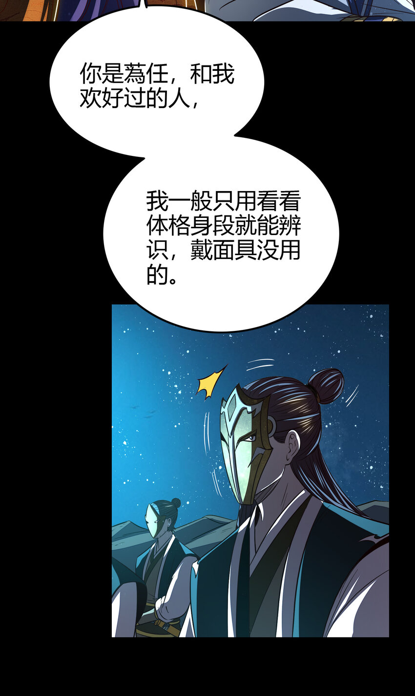 战国千年韩漫全集-189 大楚太后无删减无遮挡章节图片 