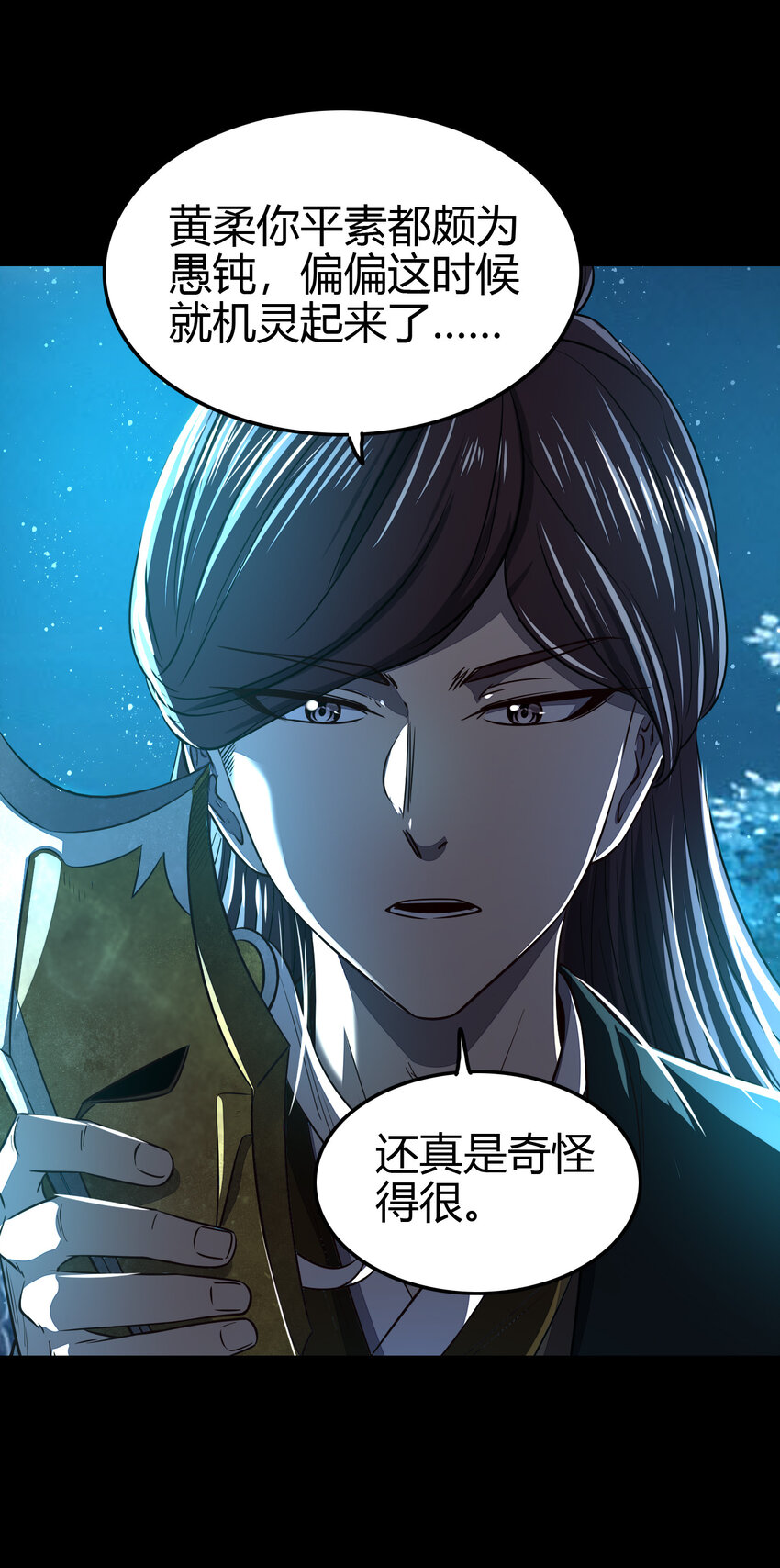 战国千年韩漫全集-189 大楚太后无删减无遮挡章节图片 