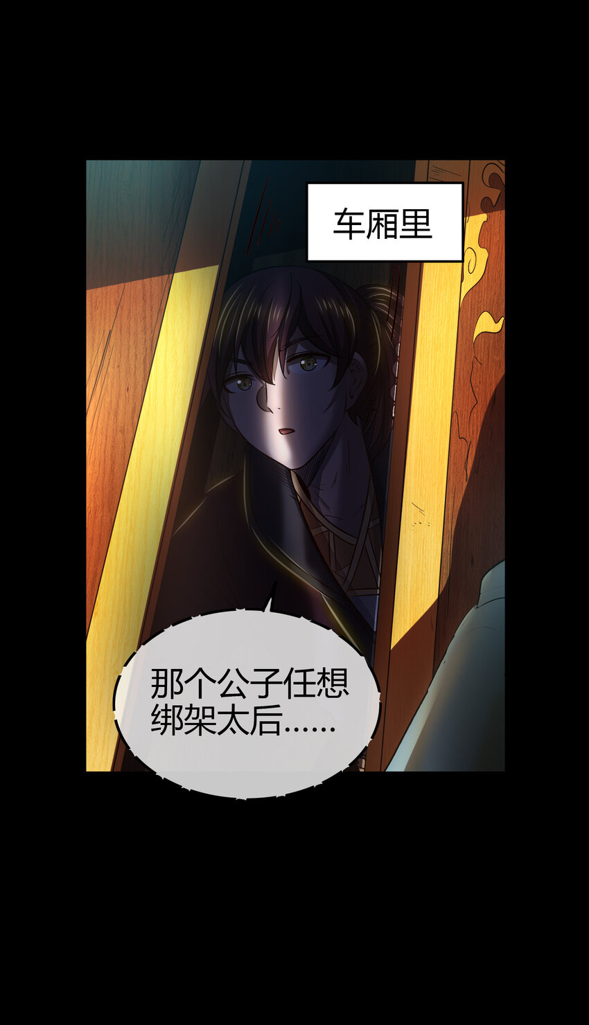 战国千年韩漫全集-189 大楚太后无删减无遮挡章节图片 