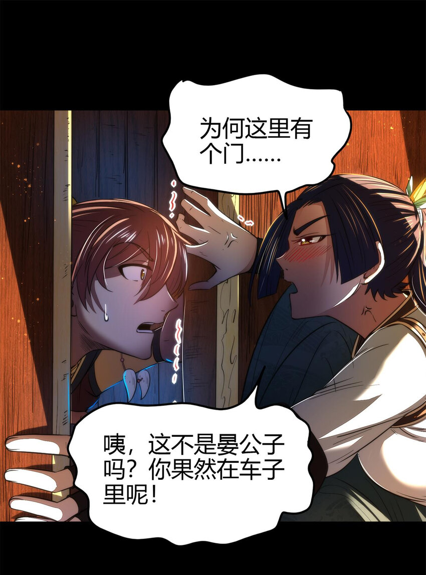 战国千年韩漫全集-189 大楚太后无删减无遮挡章节图片 